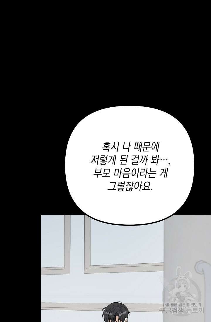 햇빛 샤워 27화 5
