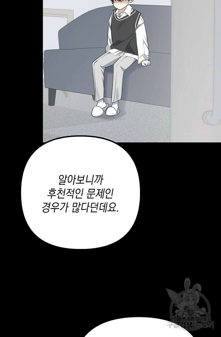 햇빛 샤워 27화 6