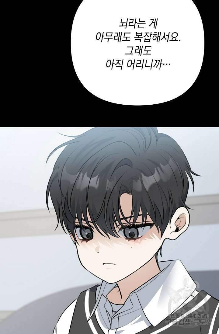 햇빛 샤워 27화 7