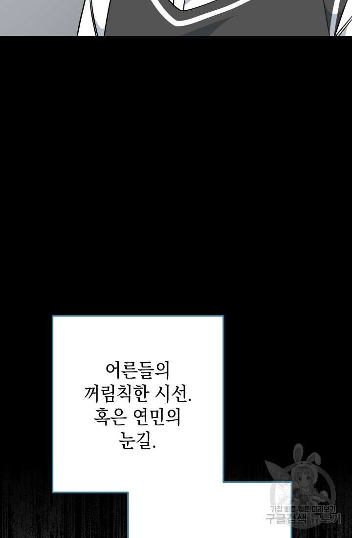 햇빛 샤워 27화 8