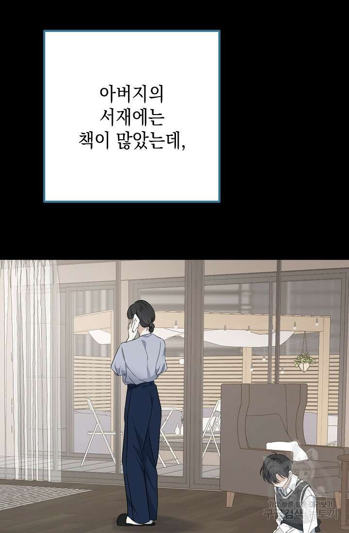 햇빛 샤워 27화 12