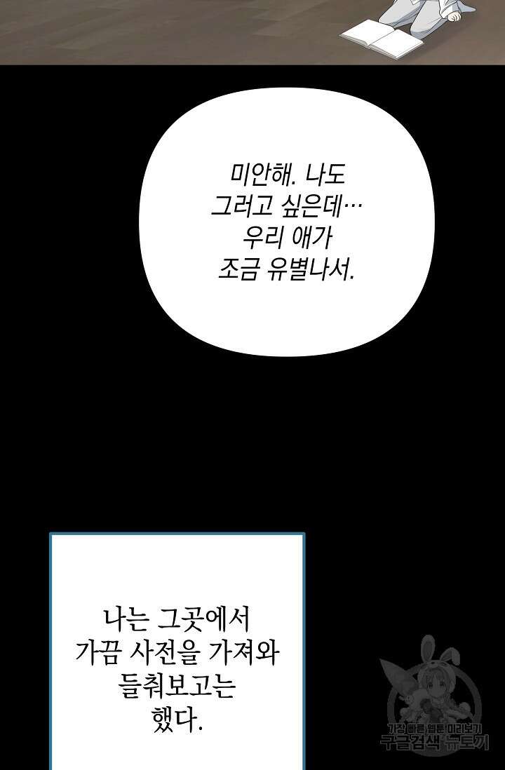 햇빛 샤워 27화 13