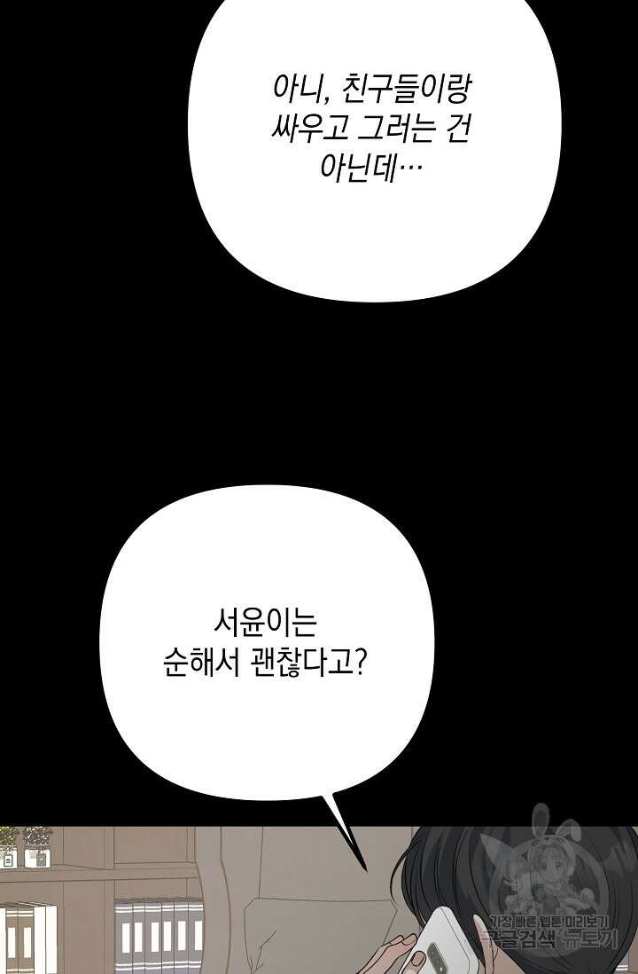 햇빛 샤워 27화 15