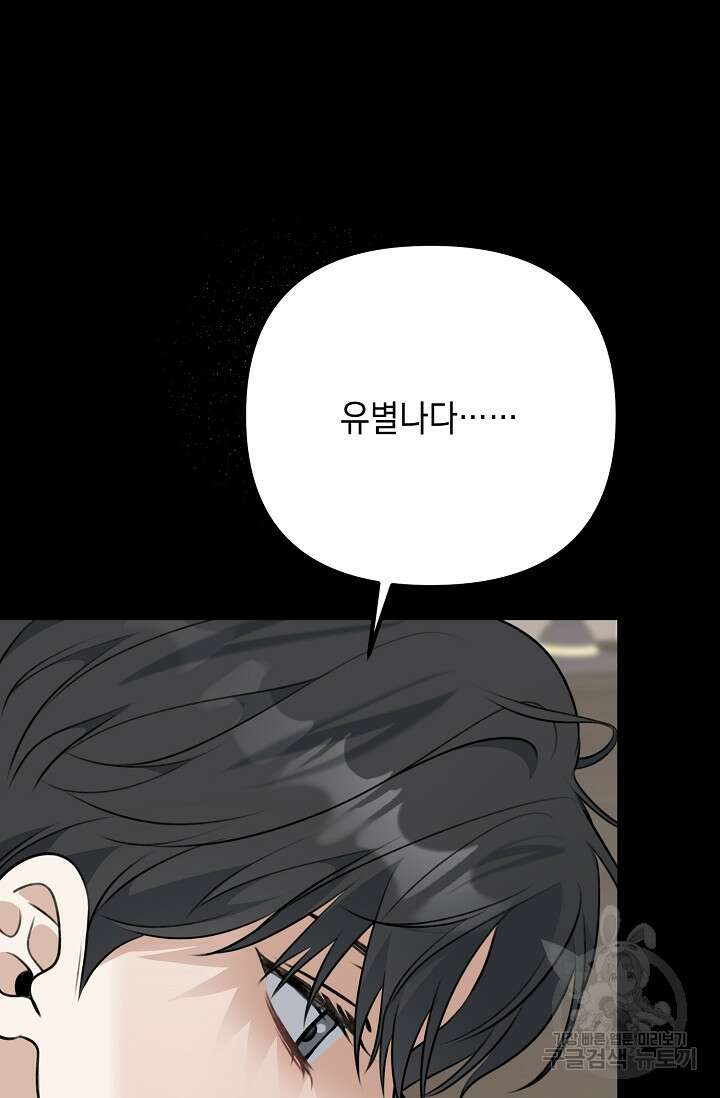 햇빛 샤워 27화 17