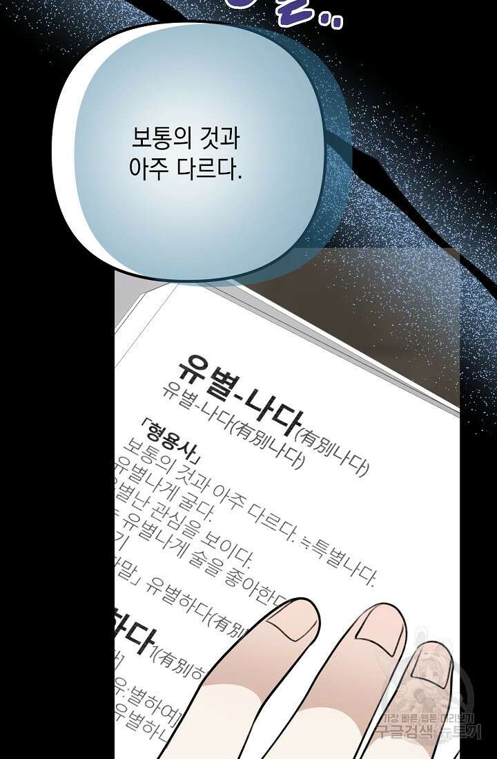 햇빛 샤워 27화 19