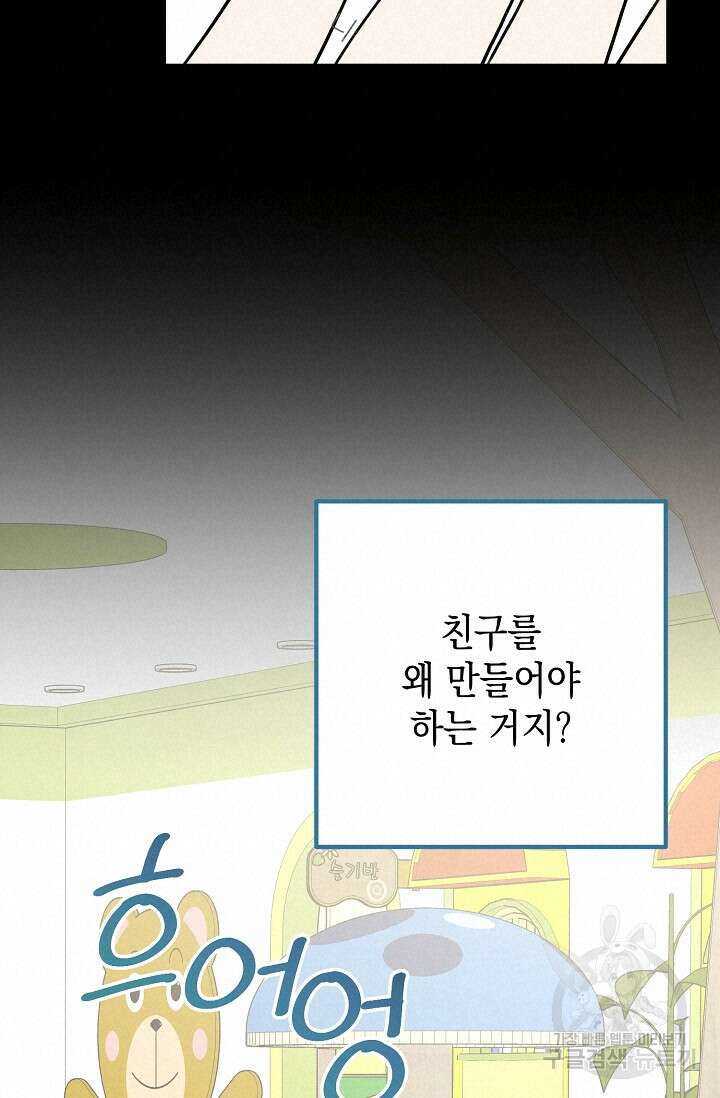 햇빛 샤워 27화 20