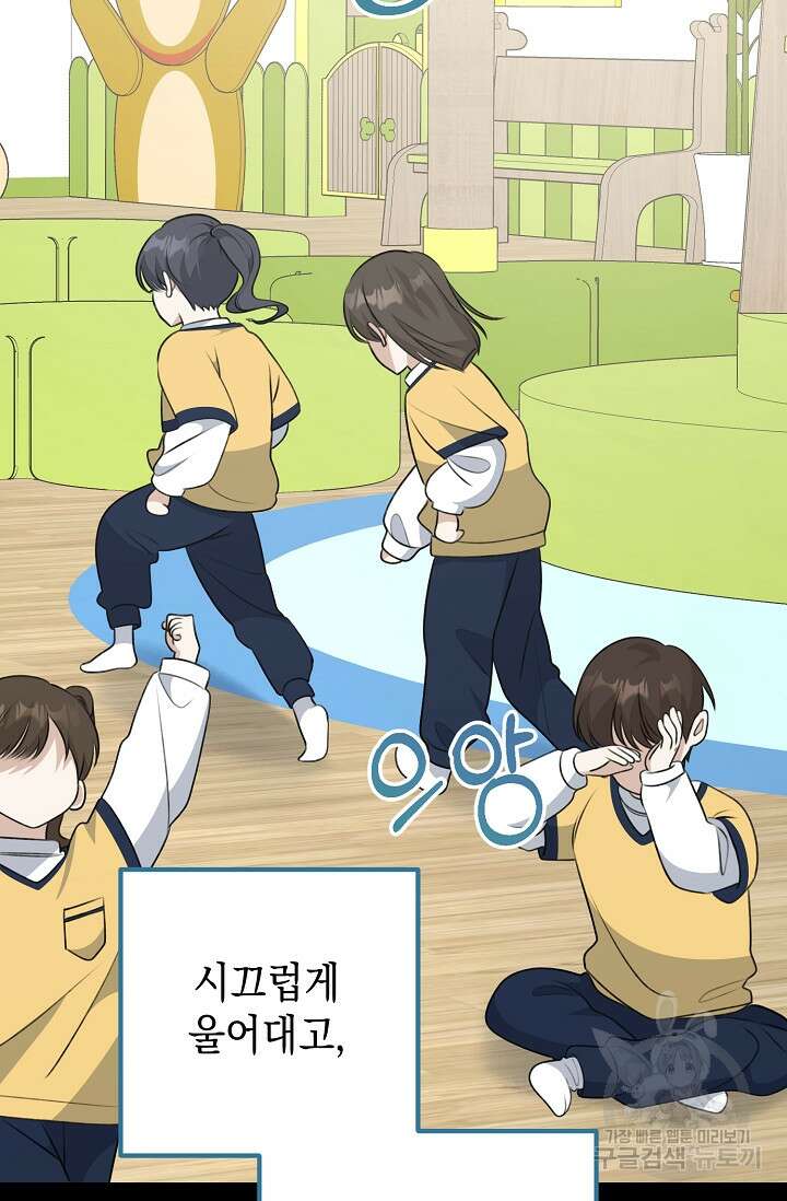 햇빛 샤워 27화 21