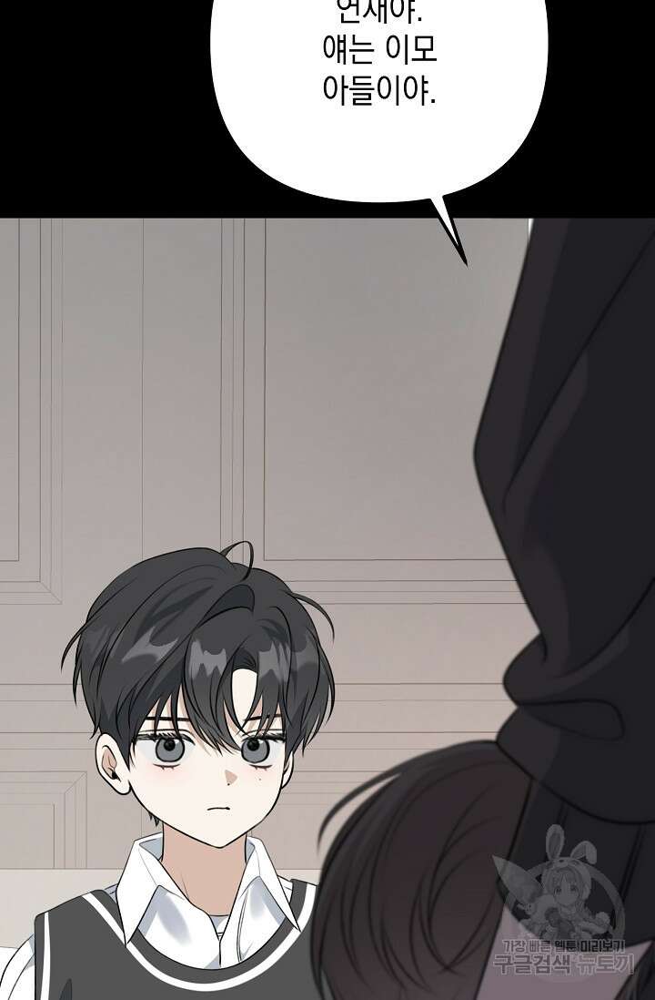 햇빛 샤워 27화 23