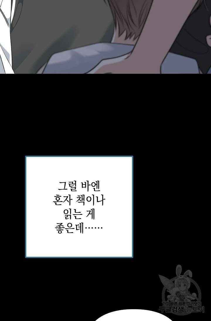 햇빛 샤워 27화 24