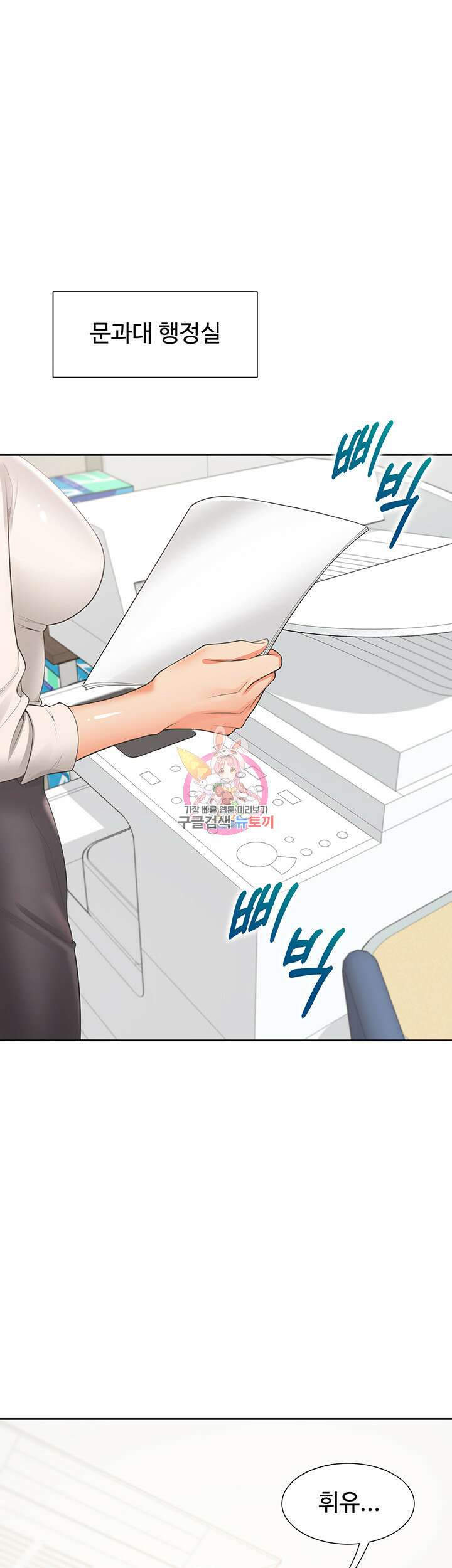 이층침대 51화 1