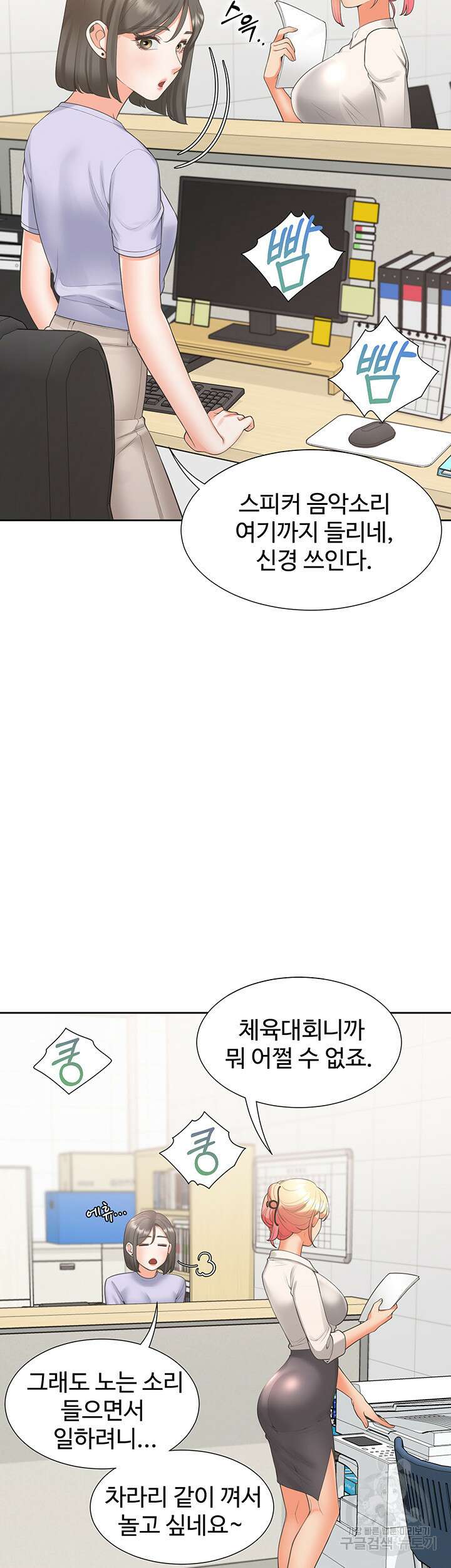 이층침대 51화 3