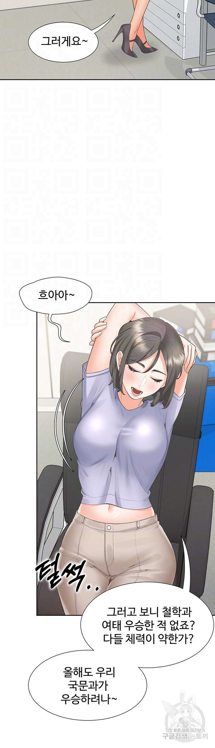 이층침대 51화 4