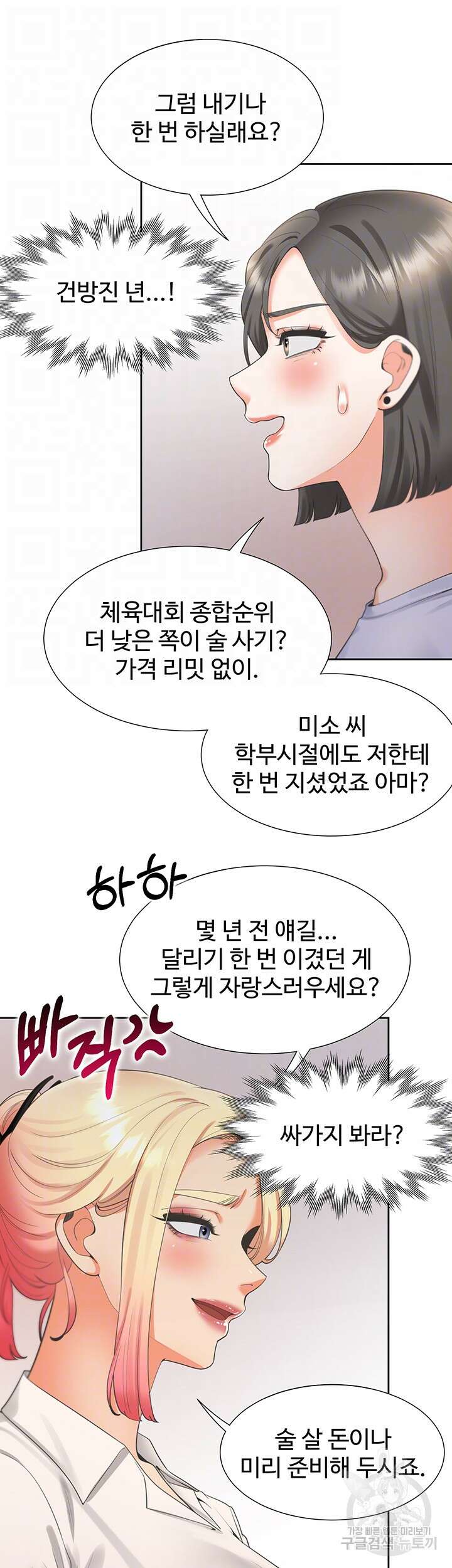 이층침대 51화 8