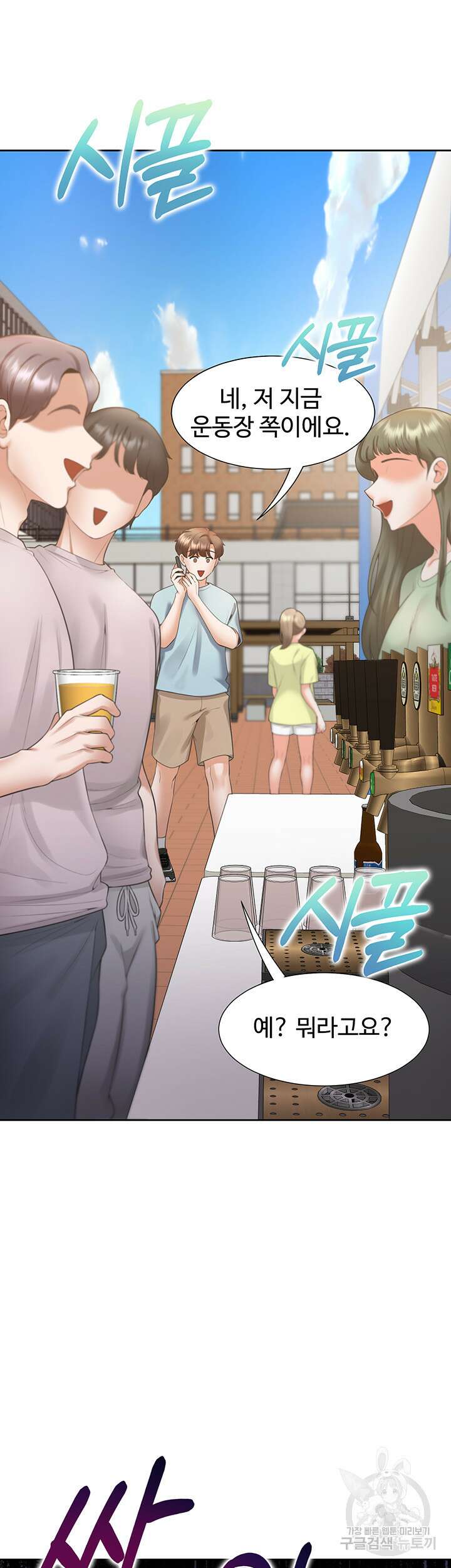 이층침대 51화 10