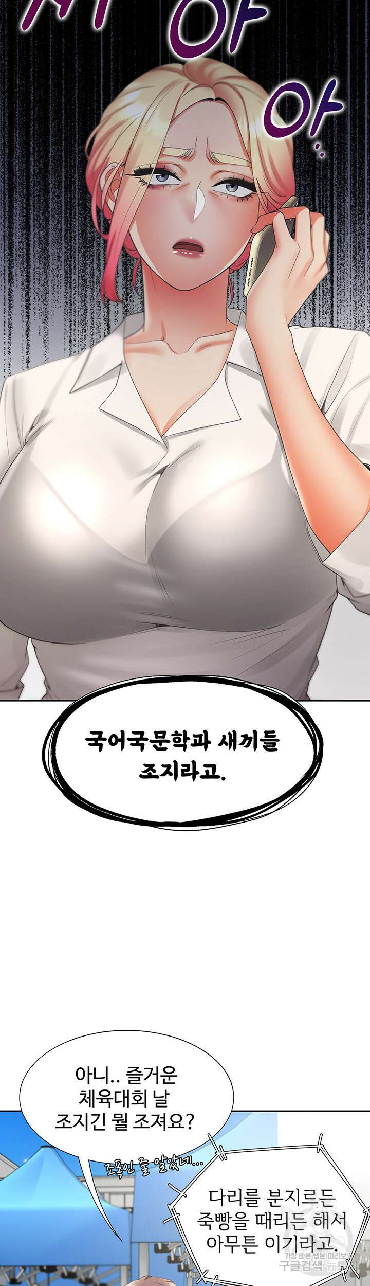 이층침대 51화 11