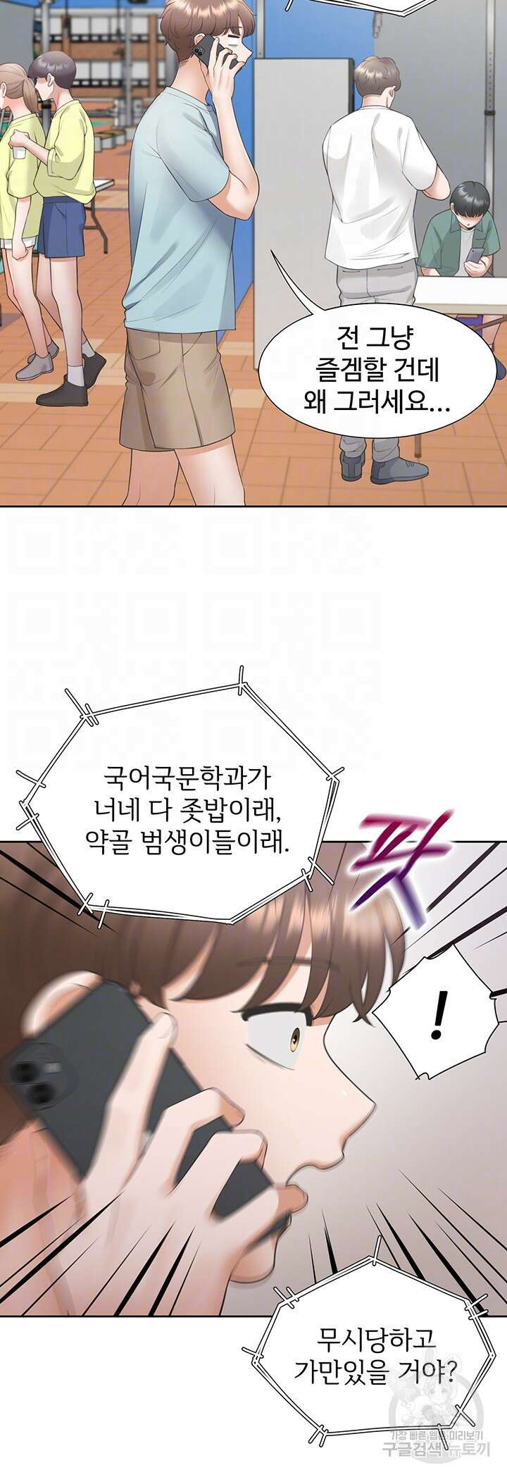 이층침대 51화 12