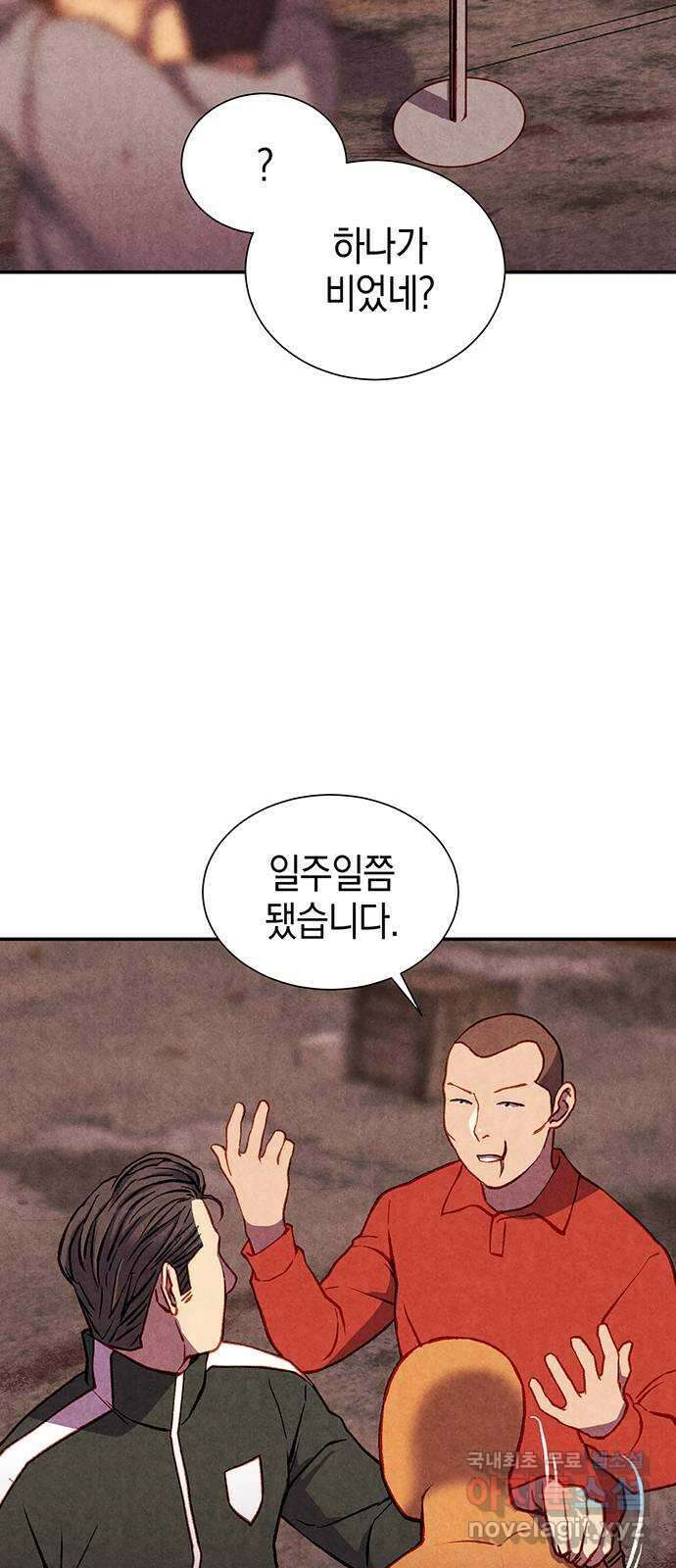 굿헌팅 40화 8