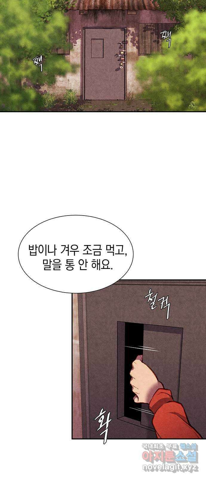 굿헌팅 40화 10