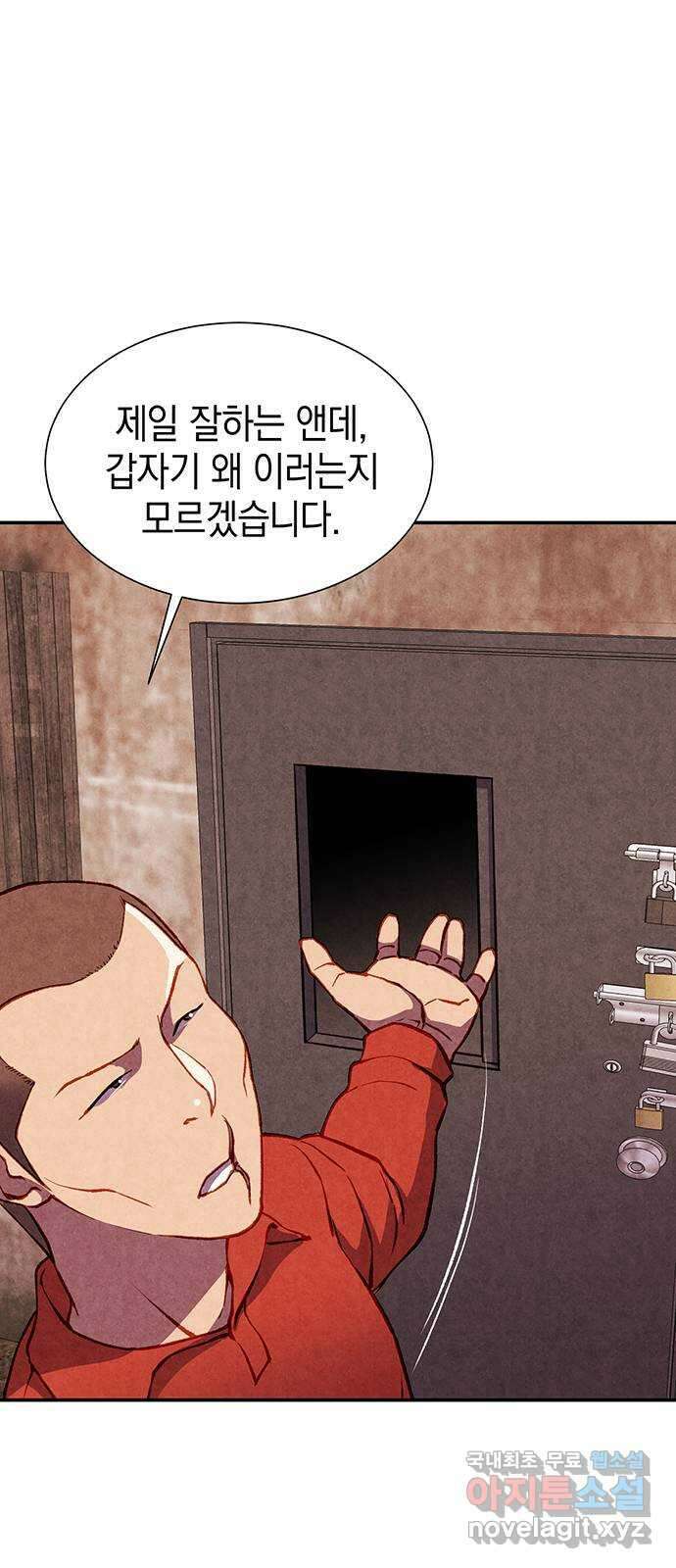 굿헌팅 40화 11