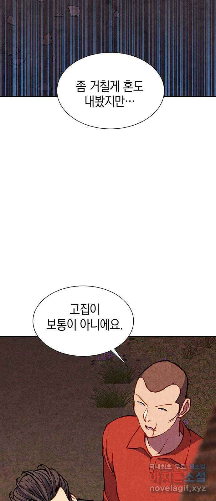 굿헌팅 40화 14