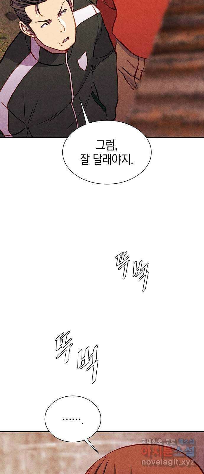 굿헌팅 40화 15