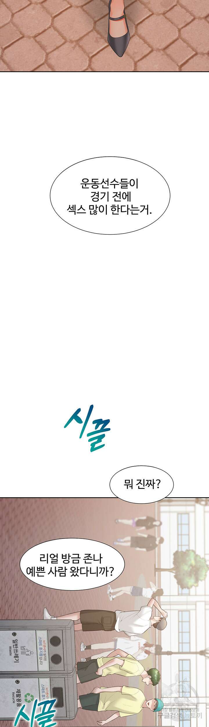 이층침대 52화 2