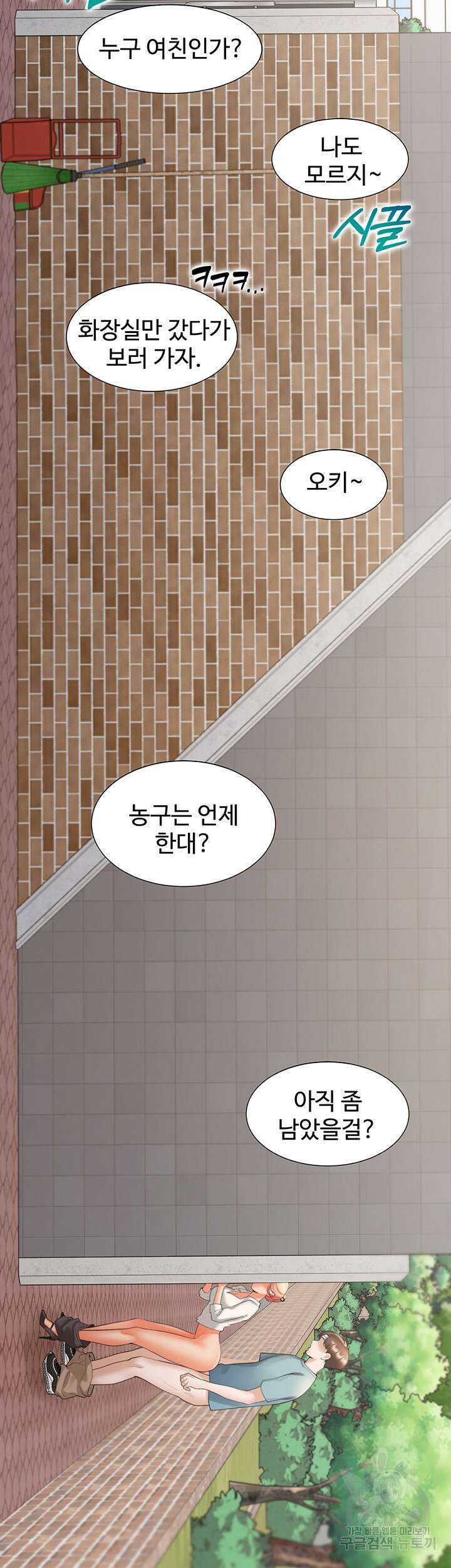 이층침대 52화 3