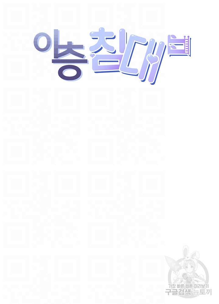 이층침대 52화 6