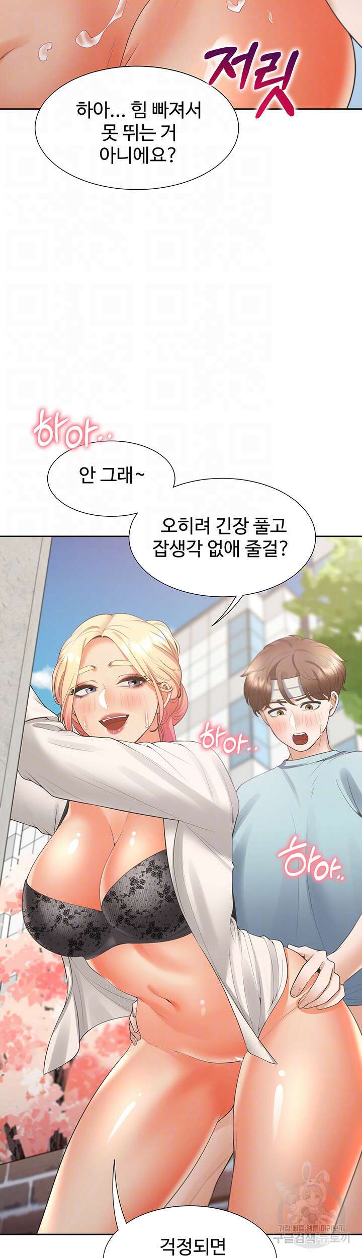 이층침대 52화 9