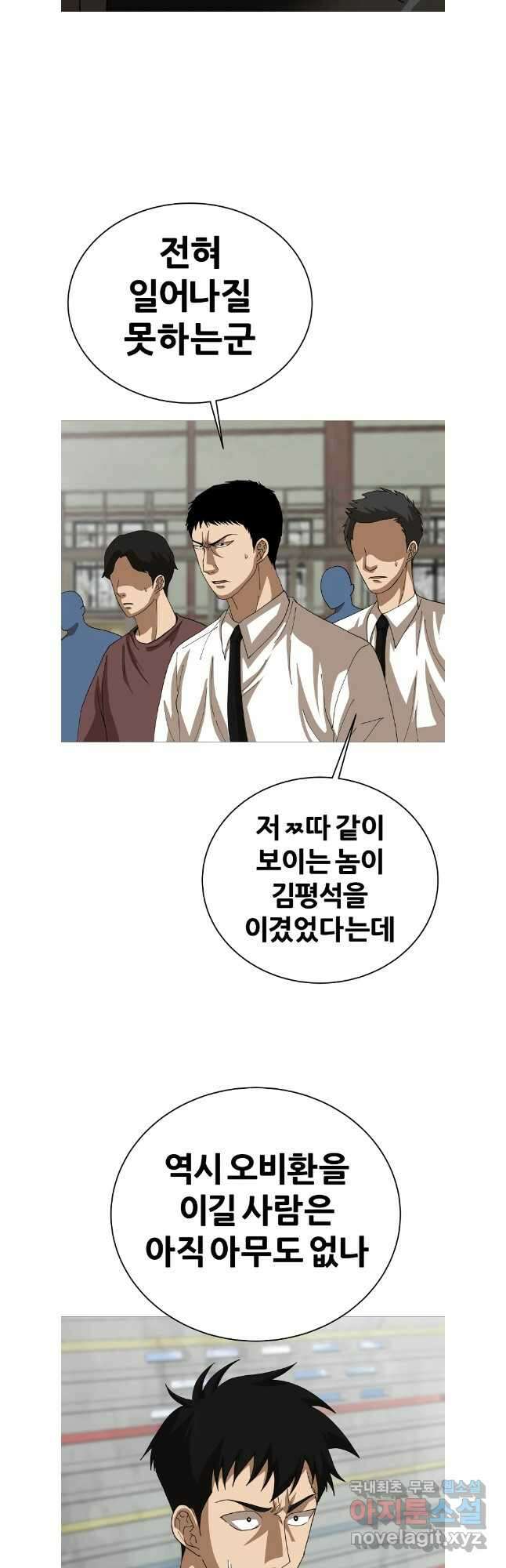 방구석 여포 시즌2 16화 5