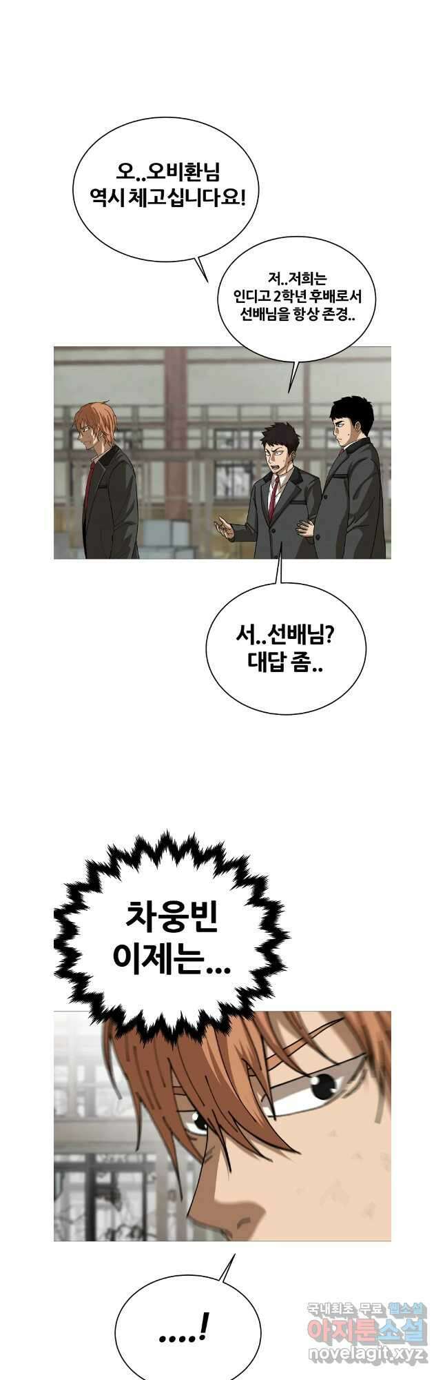 방구석 여포 시즌2 16화 7