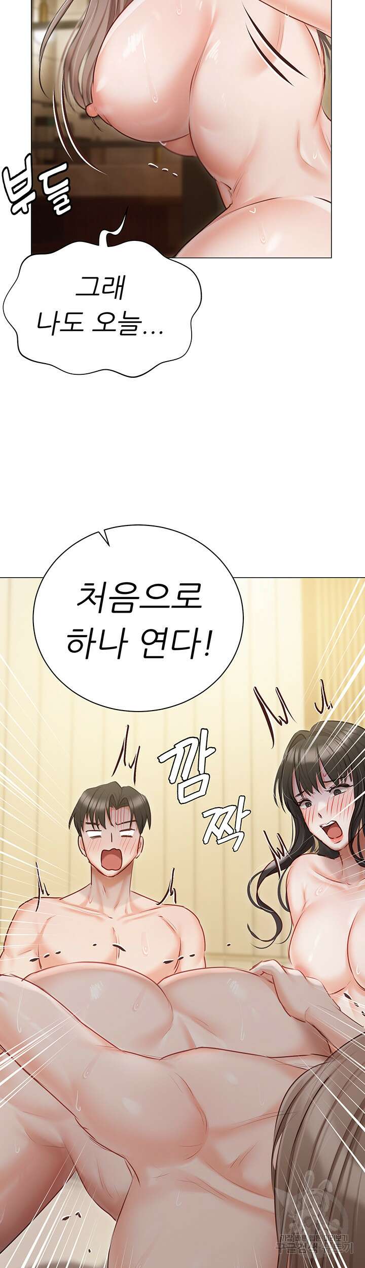 현정의 저택 46화 2