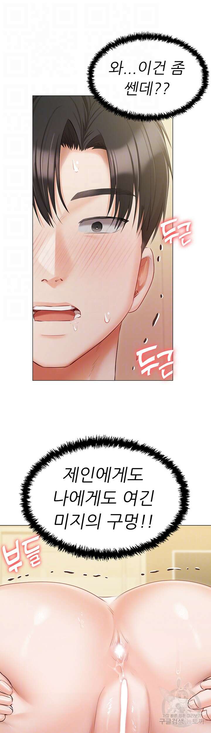 현정의 저택 46화 6