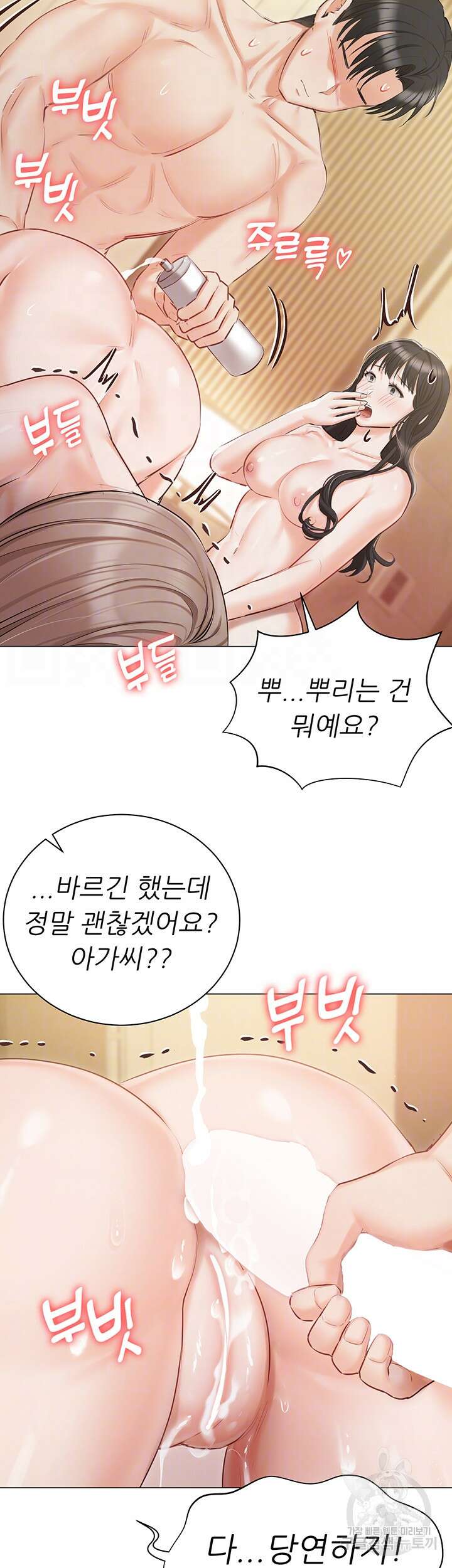 현정의 저택 46화 8
