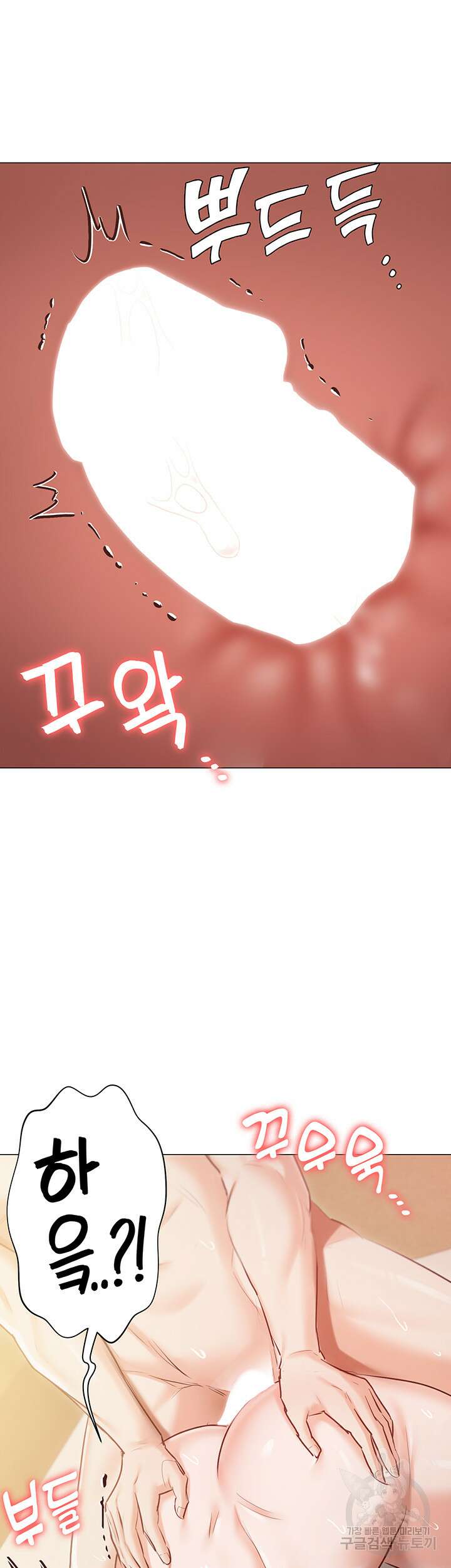 현정의 저택 46화 10