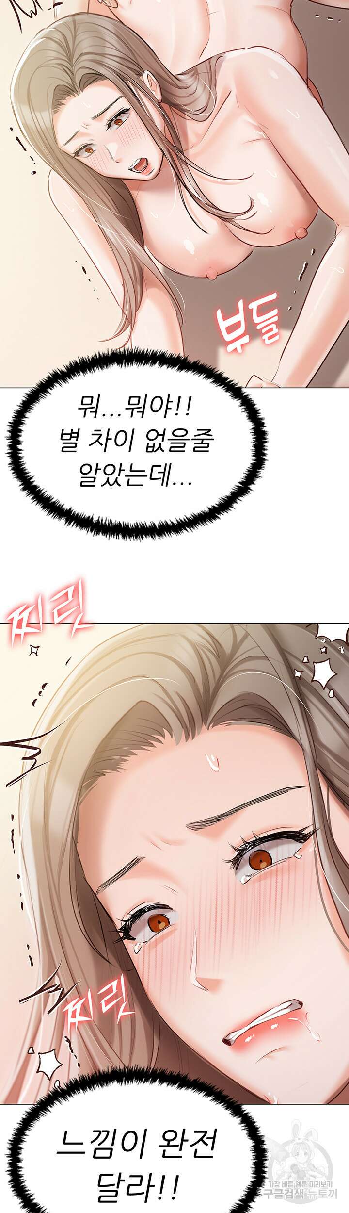 현정의 저택 46화 11