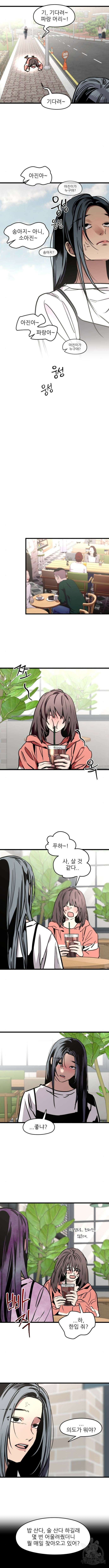 앞집나리 49화 2