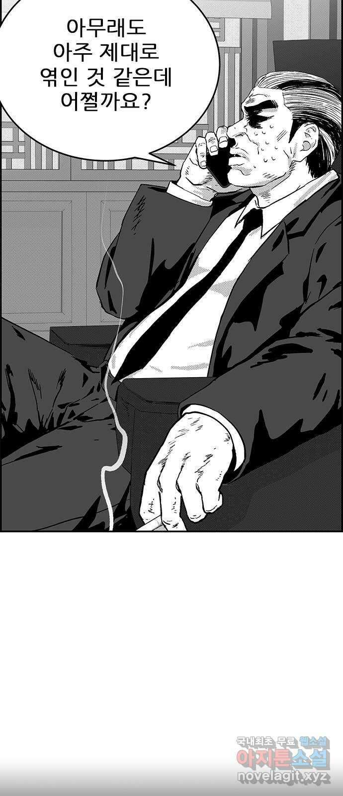 헬퍼2:킬베로스 375화. □ 에필로그 2