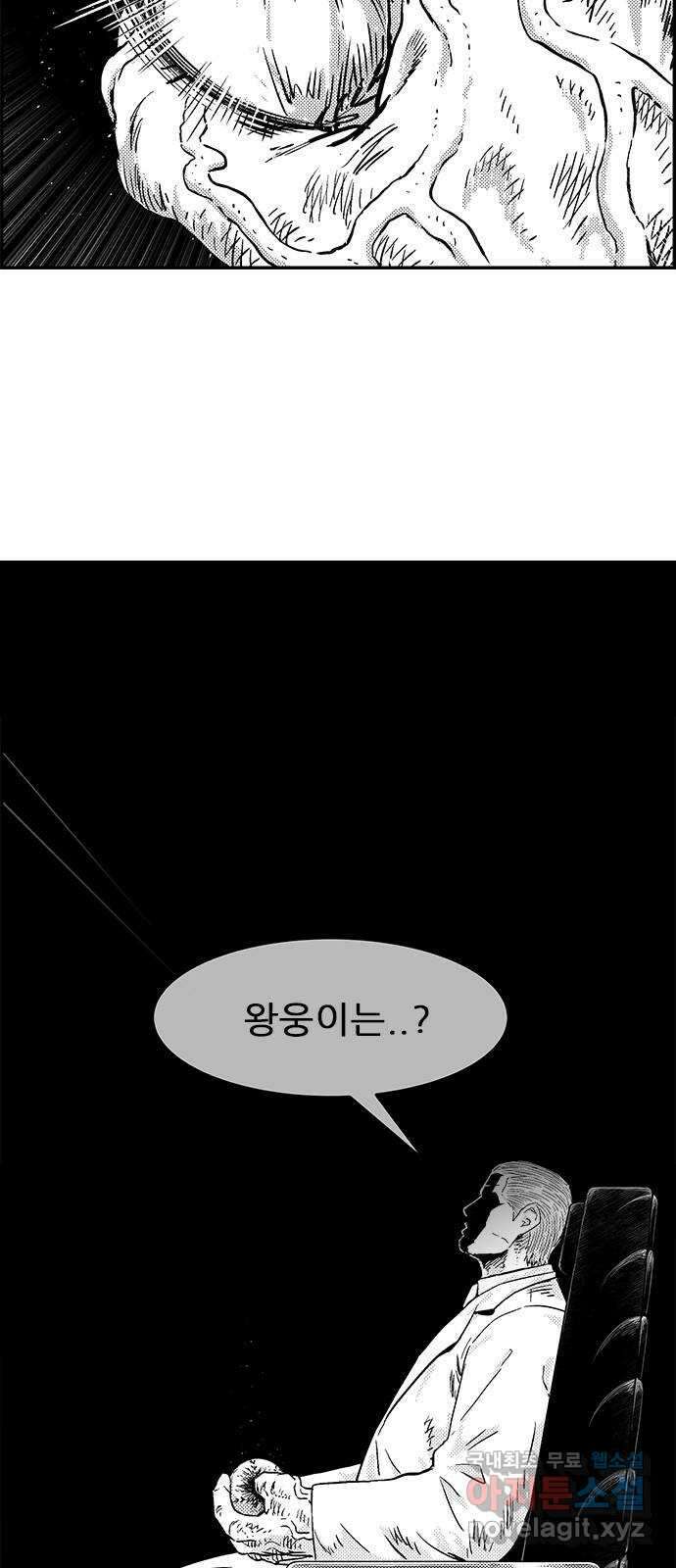 헬퍼2:킬베로스 375화. □ 에필로그 6