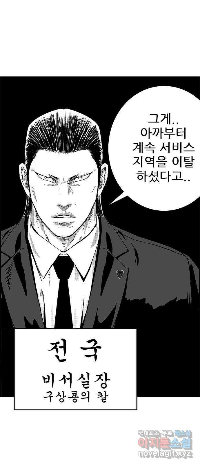 헬퍼2:킬베로스 375화. □ 에필로그 8