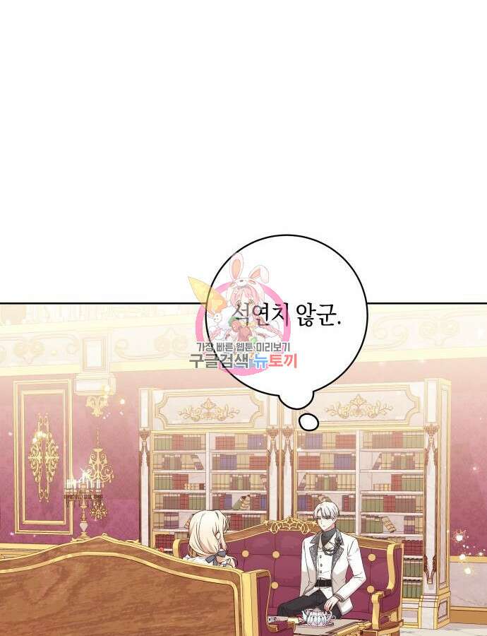 악당 가족이 독립을 반대한다 4화 1