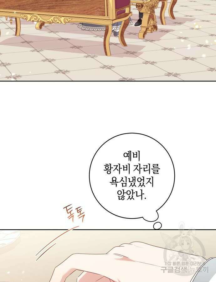 악당 가족이 독립을 반대한다 4화 2