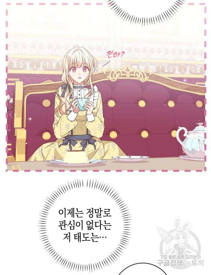 악당 가족이 독립을 반대한다 4화 4