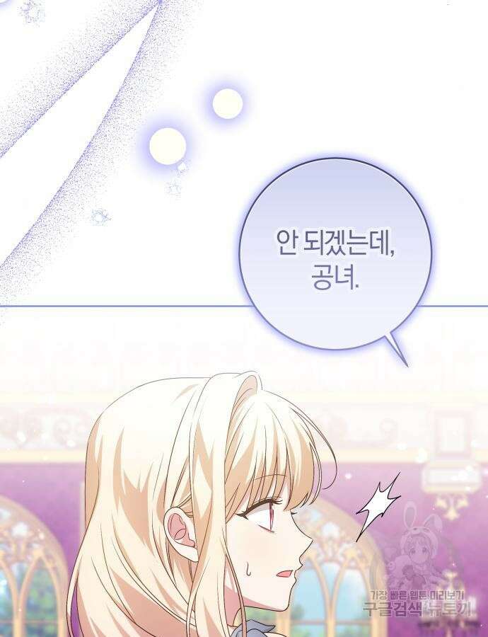 악당 가족이 독립을 반대한다 4화 8