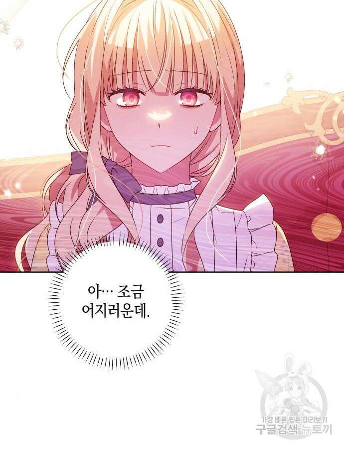 악당 가족이 독립을 반대한다 4화 13