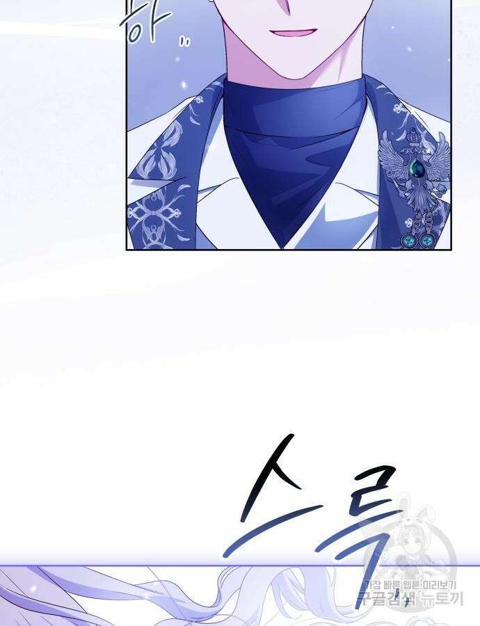 악당 가족이 독립을 반대한다 4화 16