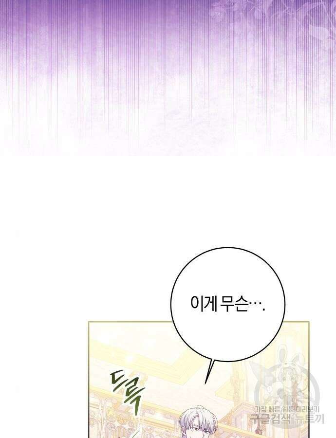 악당 가족이 독립을 반대한다 4화 21