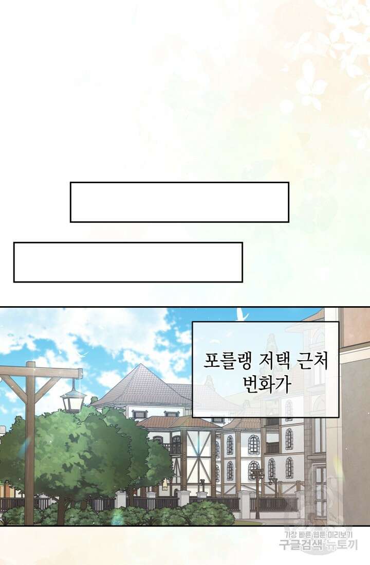 그 던전의 S급 시한부 영애 7화 3
