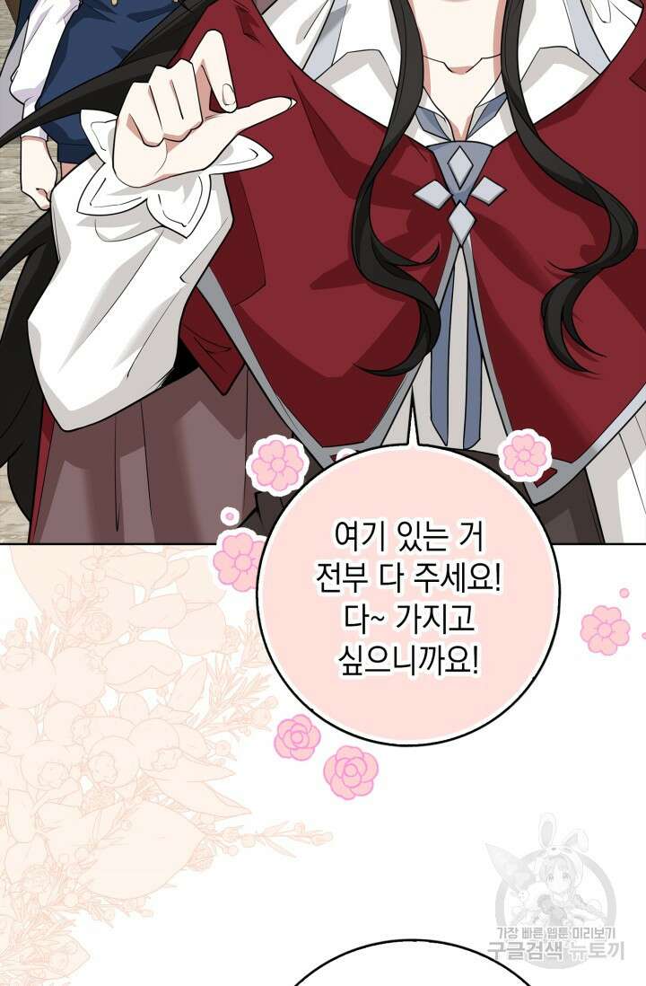 그 던전의 S급 시한부 영애 7화 9