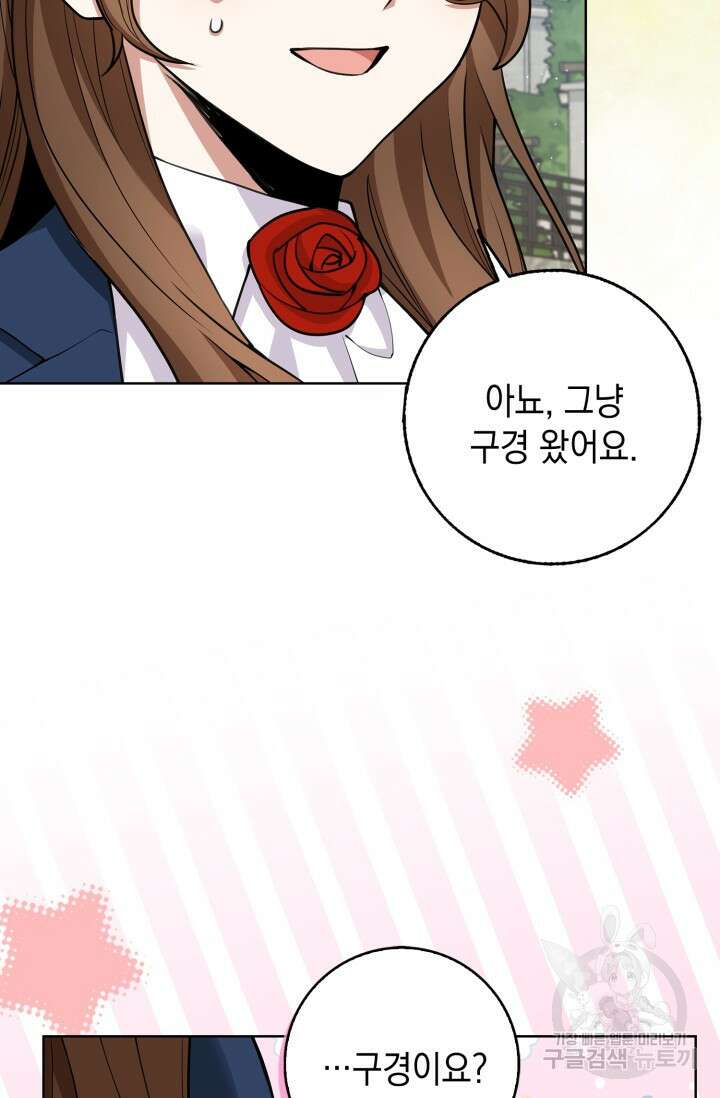 그 던전의 S급 시한부 영애 7화 14